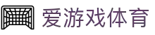 AYX·爱游戏「中国」官方网站_AYX GAME
